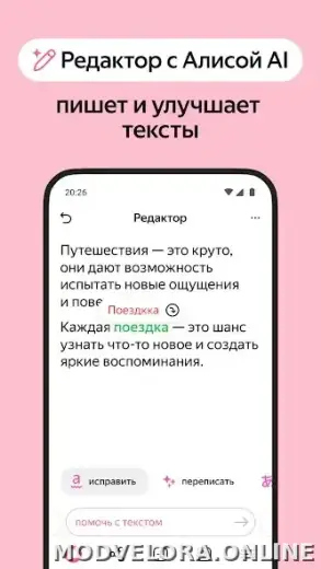 Яндекс.Браузер скриншот 5